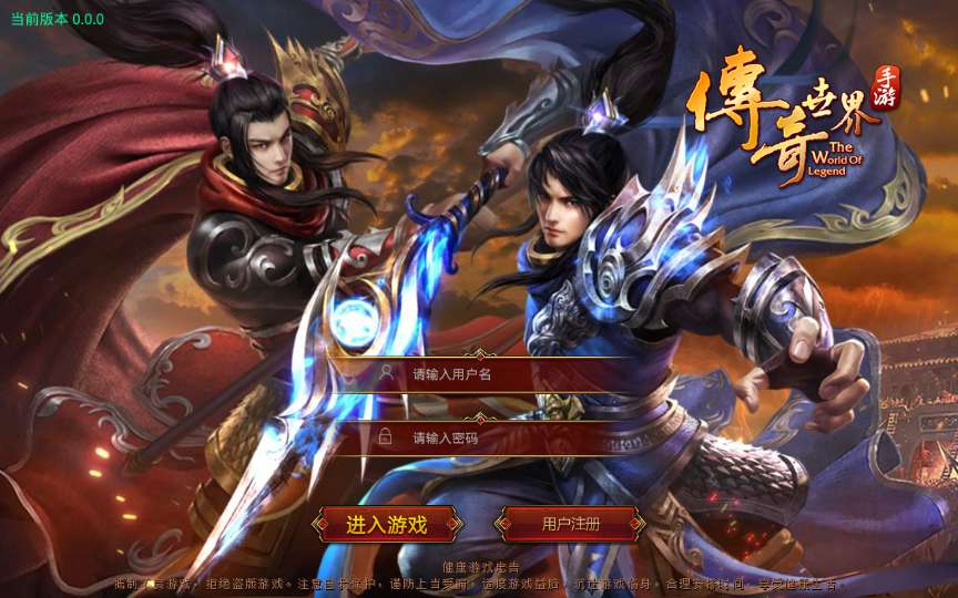 传世手游【兄弟传世】单机一键既玩镜像服务端（赠Linux本地学习手工端 GM授权物品后台 教程）【站长亲测】