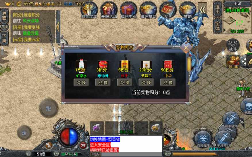 战神引擎传奇手游【斗罗冰雪魂环单职业免受权版】特色服务端 魂环 武魂 时装 转生 符文 宠物