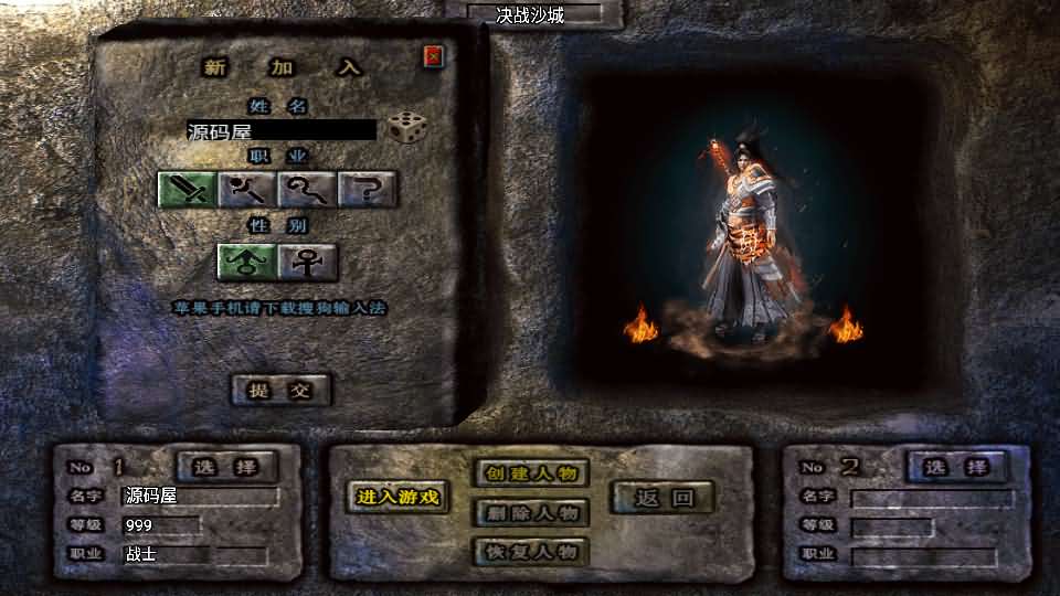 战神引擎传奇手游【全新决战沙城三职业-白猪3.1】最新整理Win系服务端+安卓苹果双端+GM授权后台+详细搭建教程