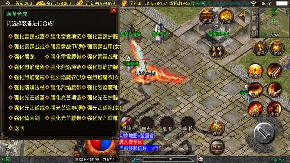 战神引擎传奇手游【1.80腾飞战神三职业】12月最新整理Win一键服务端+GM授权后台+安卓苹果双端+详细搭建教程+视频教程