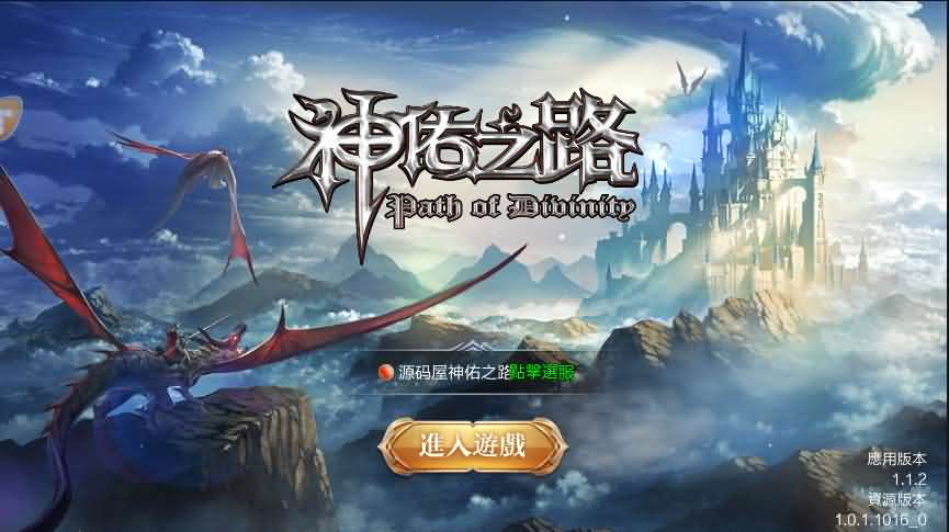 魔幻3D手游【神佑之路】2021整理单机一键即玩镜像服务端+Linux手工服务端+新版GM授权后台+视频教程