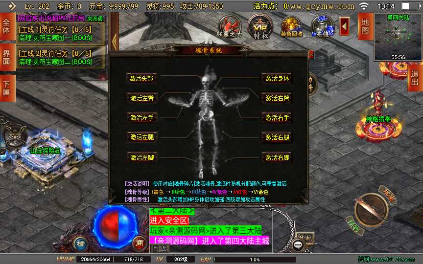 战神引擎传奇手游【破晓长空八大陆开区版】2023整理特色服务端 神力 转生 爵位 魂骨 神格【站长亲测】