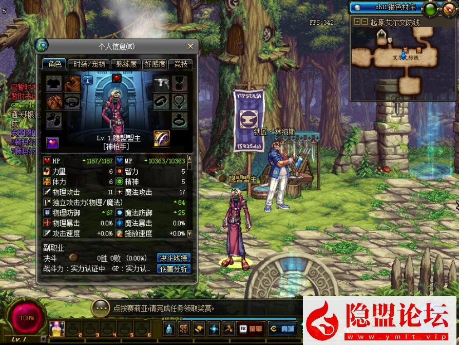 最新整理DOF起源95雪舞一键单机端GM工具随意修改网游单机版全职业城镇特效 隐盟视频教程 GM工具