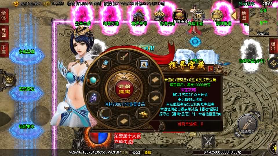 战神引擎传奇手游【单职业仙域劫白猪版第二季】最新整理WIN系特色服务端+安卓苹果双端+GM授权后台+详细搭建教程