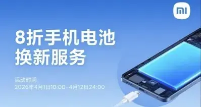 米系设备电池健康度查看焚决✒