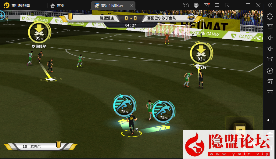 隐盟最新整理稀有精品手游【豪门足球风云2026】VM一键单机端本地注册修复版 手工外网服务端 安卓端 多功能GM后台 视频教程