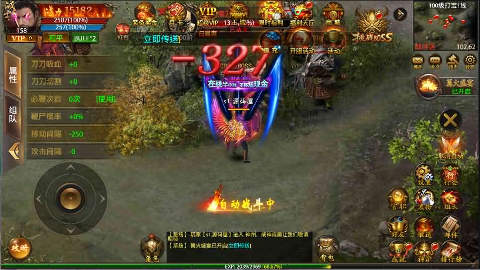 传奇手游【最新神州炫彩中变幽冥传奇】2021整理WIN一键即玩服务端+坐骑+法宝+全新UI+运营后台+GM后台+安卓苹果