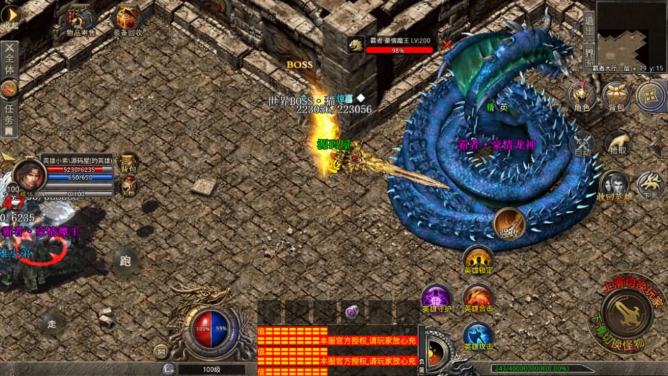 XO三端引擎传奇手游【1.80豪情火龙合击打金版】最新整理WIN系特色服务端 PC安卓苹果三端互通 详细搭建教程