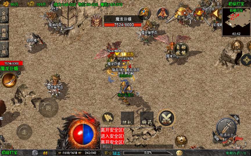 战神引擎传奇手游【1.78天虹骷髅王白猪3免授权版】2024整理特色服务端 骷髅元素 冰雪仙境 蚂蚁洞穴 蛇洞【站长亲测】