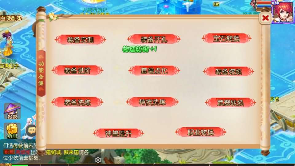 MT3换皮梦幻【大唐西游记3】最新整理Linux手工服务端+安卓苹果双端+GM后台+详细搭建教程+全套源码+攻略