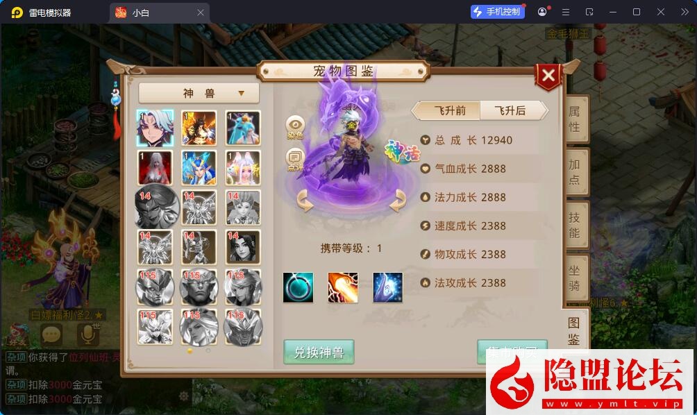 精品问道手游【凌霄超变双区完整端】最新整理VM一键单机版 Win系手工外网端 双端 GM运营后台 视频教程