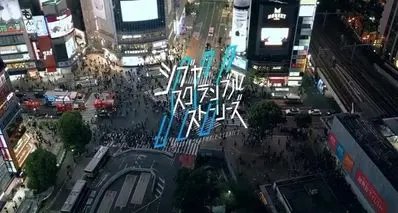 《428：被封锁的涩谷》制作方陷入众筹纠纷，超2700万日元未支付