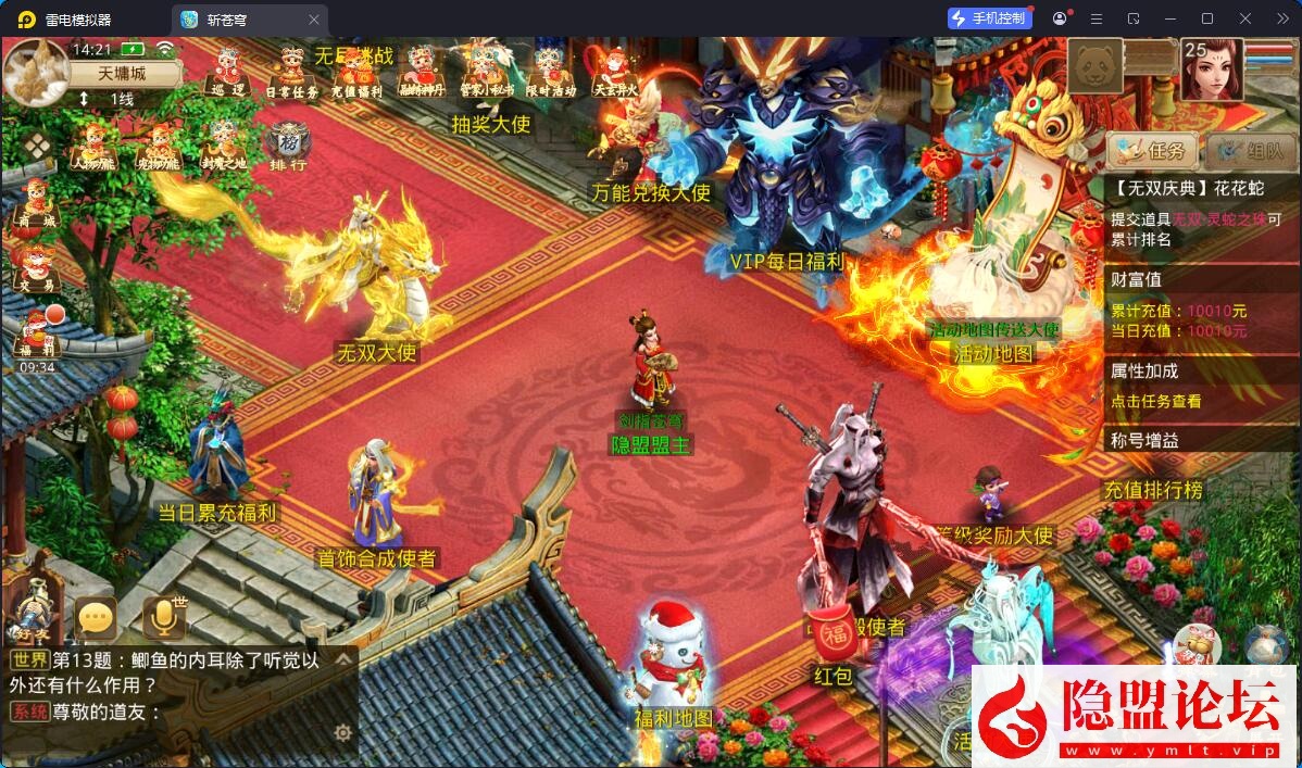 最新整理精品问道手游【斩苍穹超变端】VM一键单机版 安卓端 GM运营后台 视频教程