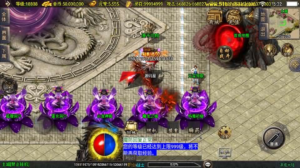 战神引擎传奇手游【洪荒大陆24大陆白猪3】最新整理WIN系特色服务端 安卓苹果双端 GM授权物品后台 详细搭建教程