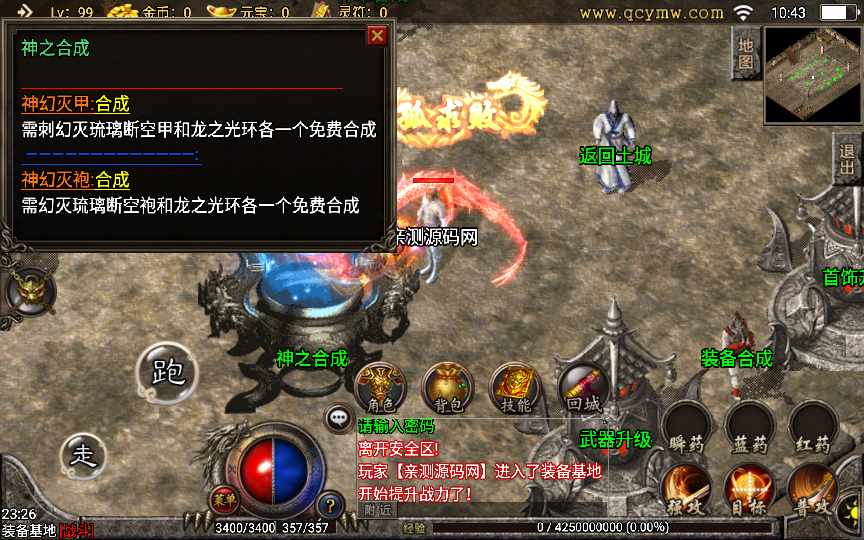 战神引擎传奇手游【幻灭琉璃1.96合击版】2021整理1.96合击服务端 特戒 军章 神章【站长亲测】