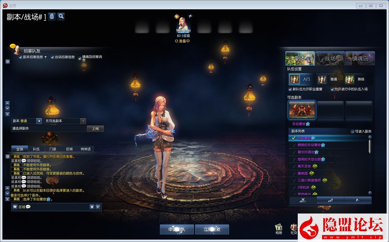 最新整理【BNS剑灵384单机版】VM一键单机版全套幻影武器 S3 完整汉化 完整武器成长树 视频教程 GM充值邮件工具