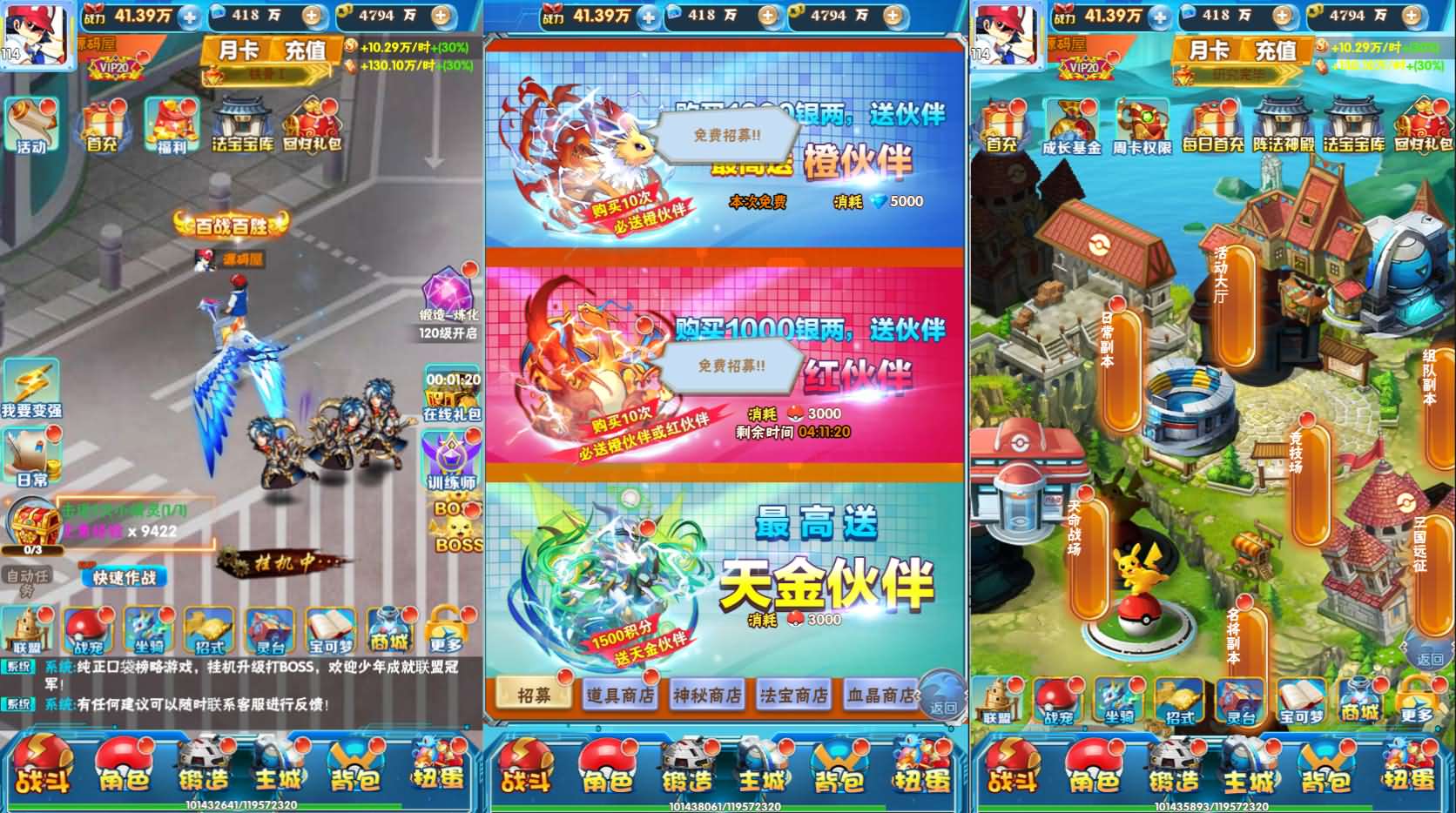 三网H5游戏【逍遥宝可游H5】最新整理Win系服务端 多区跨服 GM授权后台 详细搭建教程