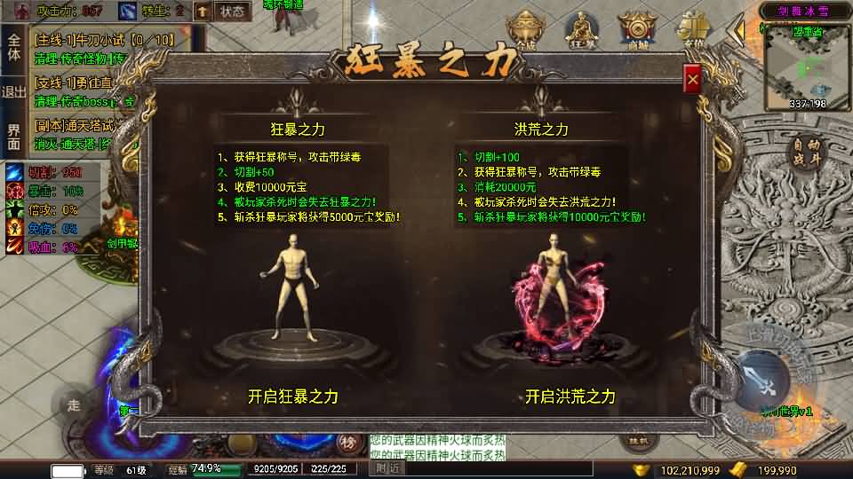 战神引擎传奇手游【剑舞冰雪第5版十大陆白猪3免授权】最新整理WIN系特色服务端+安卓苹果双端+GM后台+详细搭建教程