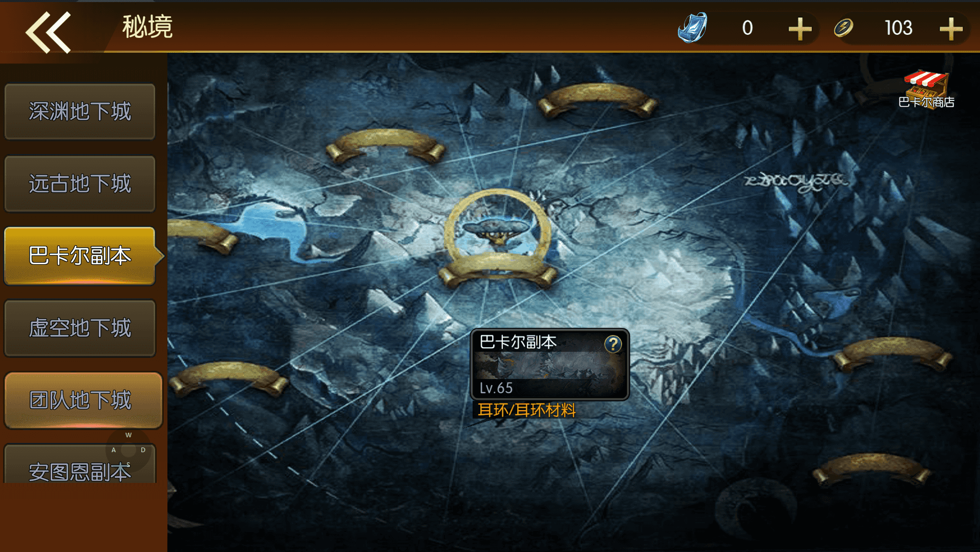 横版闯关手游【全明星之重返阿拉德定制版]】最新整理Linux手工服务端 WEB管理后台 GM授权后台 安卓 详细搭建教程
