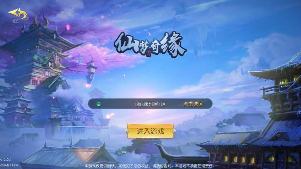 精品仙侠手游【仙梦奇缘又名御剑飞仙】最新整理win一键服务端+安卓苹果双端+二区+跨服+GM授权后台