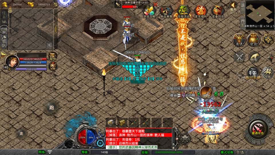 【诛神帝王合击1.80三职业】1月10日收集打包Win2012服务端-XO三端引擎传奇手游-带详细搭建教程-通用视频教程-加密工具-安卓苹果PC三端