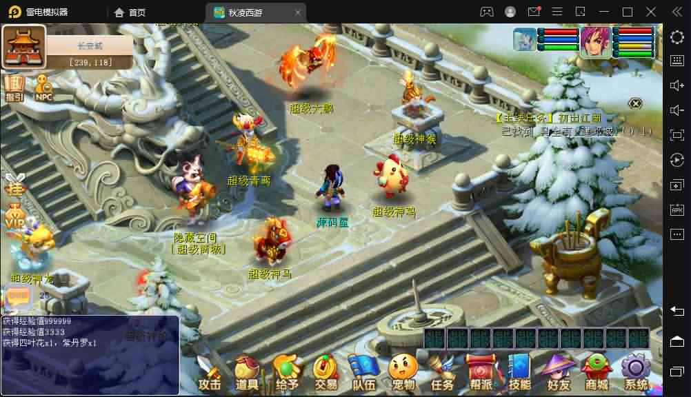 三端互通西游【完美西游】最新整理Win服务端+安卓+PC客户端+GM工具+详细搭建教程+视频教程