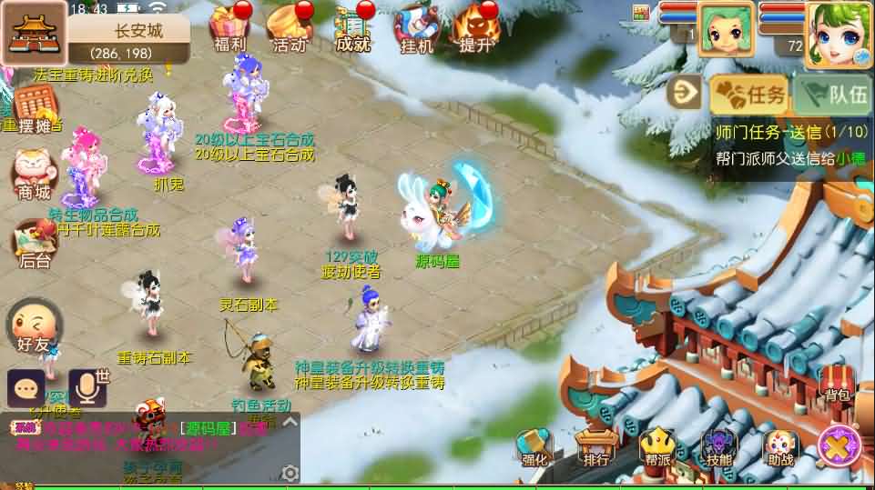 MT3换皮梦幻手游【梦幻西游18门派】最新整理Linux手工服务端+安卓苹果双端+GM后台+详细搭建教程