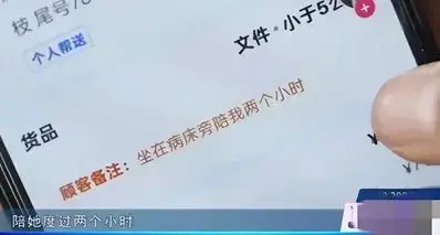 您预约的“两个小时陪伴”，已被接单！