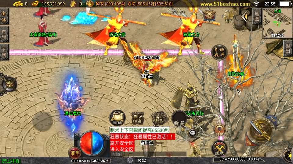 战神引擎传奇手游【全新决战沙城三职业-白猪3.1】最新整理Win系服务端+安卓苹果双端+GM授权后台+详细搭建教程