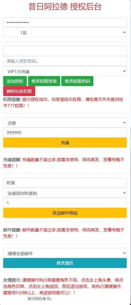 【情怀之昔日阿拉德】3月22日收集打包Linux服务端 VM单机一键端-横版闯关手游-带详细搭建教程-多功能管理后台-GM授权后台-配套表-客户端源码 安卓苹果端