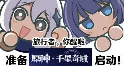 米哈游做梦都想不到，千星奇域怎么变成了“原”辅导？