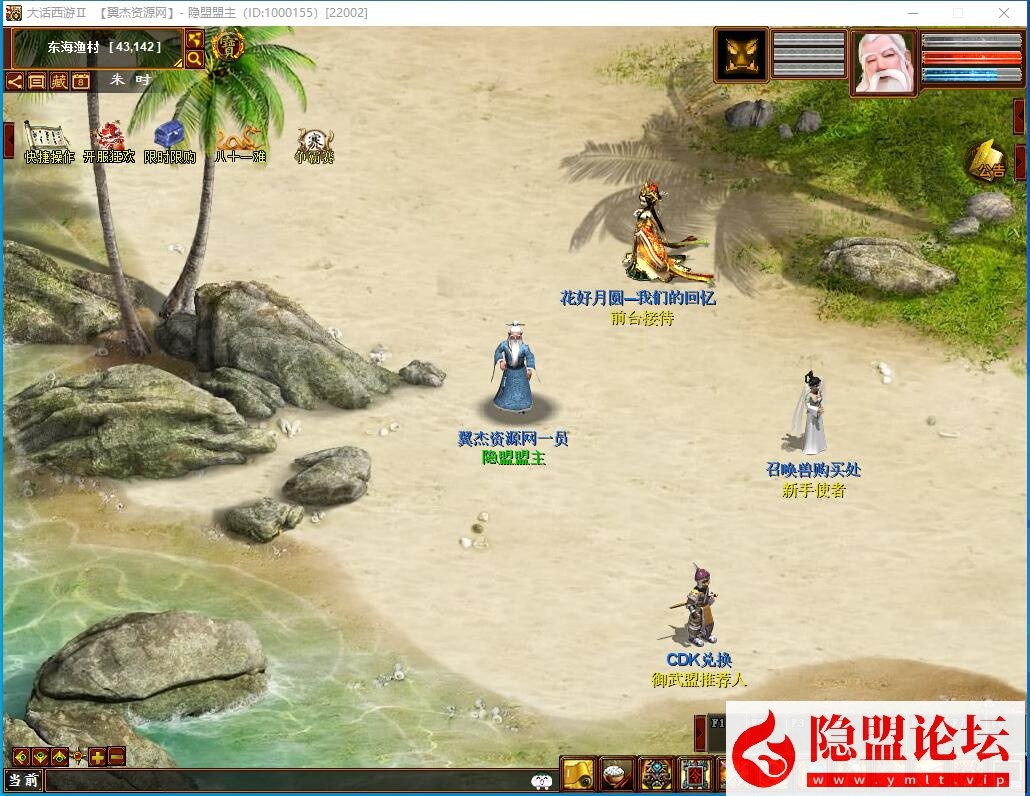 最新整理大话西游【物集玄宝端五族防官版】VM一键单机版 全套源码 隐盟视频教程 GM运营后台