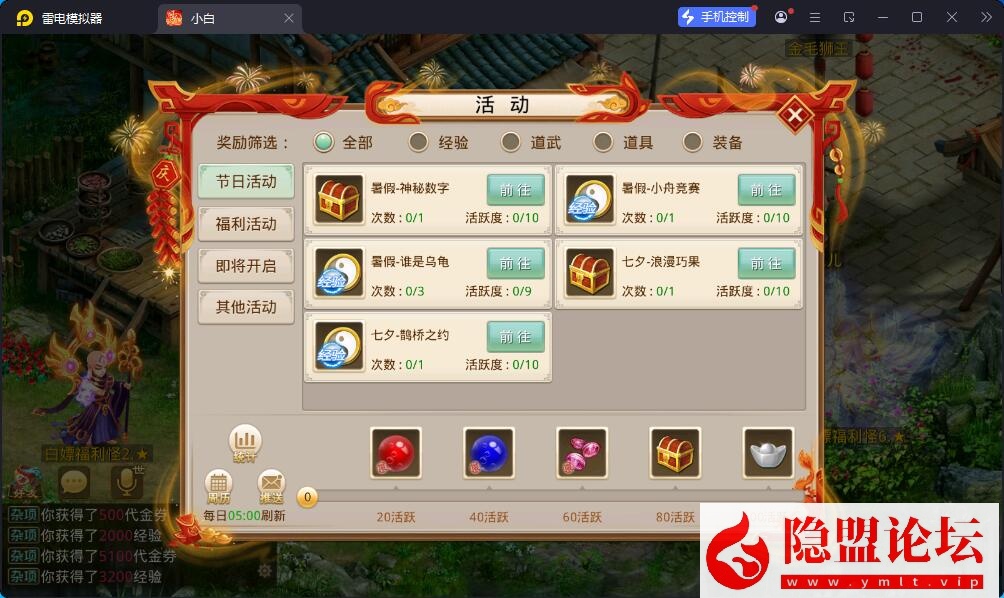 精品问道手游【凌霄超变双区完整端】最新整理VM一键单机版 Win系手工外网端 双端 GM运营后台 视频教程