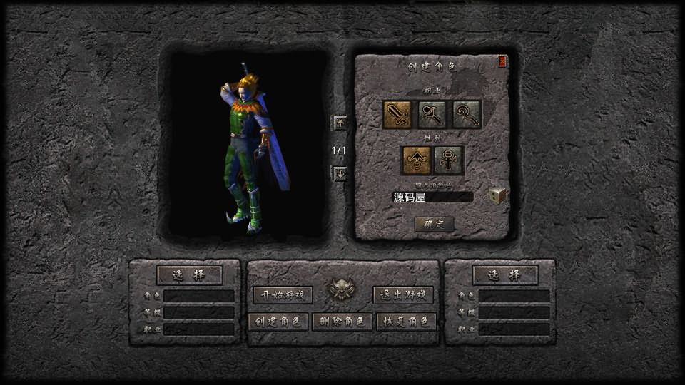 XO三端引擎传奇手游【龙腾九州攻速小极品三职业打金版】最新整理WIN系特色服务端 PC安卓苹果三端互通 详细搭建教程