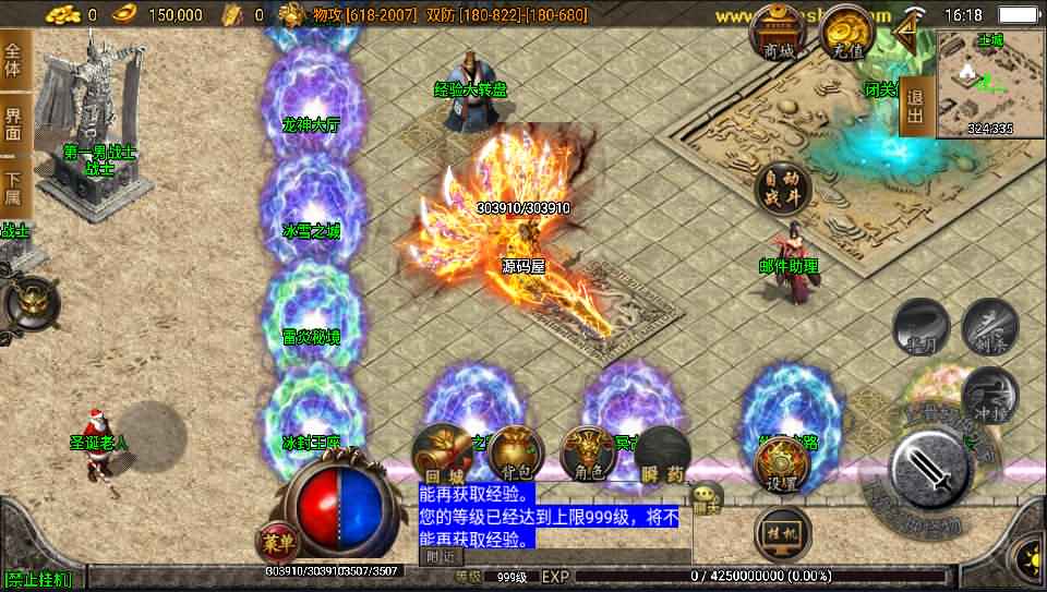 战神引擎传奇手游【轩辕传奇第三季白猪修复版】最新整理WIN系靓装服务端+安卓+GM授权后台+详细搭建教程