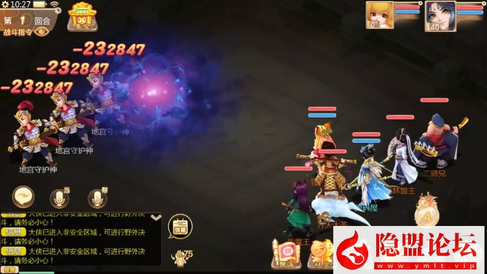 大话回合手游【缥缈西游之内丹小熊修复第二版】隐盟最新整理VM一键单机版 Linux手工服务端 GM管理后台 双端 隐盟视频教程