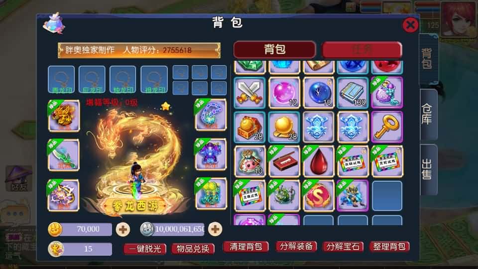 【MT3之豢龙西游尊享挂机版】3月29日收集打包Linux手工服务端 VM单机一键端-MT3换皮梦幻-详细搭建教程-通用视频教程-GM后台-全套源码-安卓苹果双端