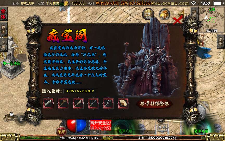 战神引擎传奇手游【1.76封魔战神 6星王终极点卡版】2024整理复古服务端 封魔裁缝 藏宝阁 拍卖行【站长亲测】