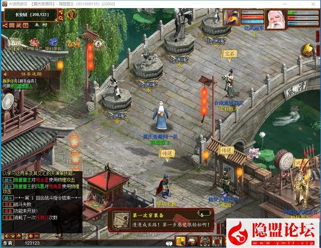 最新整理大话西游【物集玄宝端五族防官版】VM一键单机版 全套源码 隐盟视频教程 GM运营后台