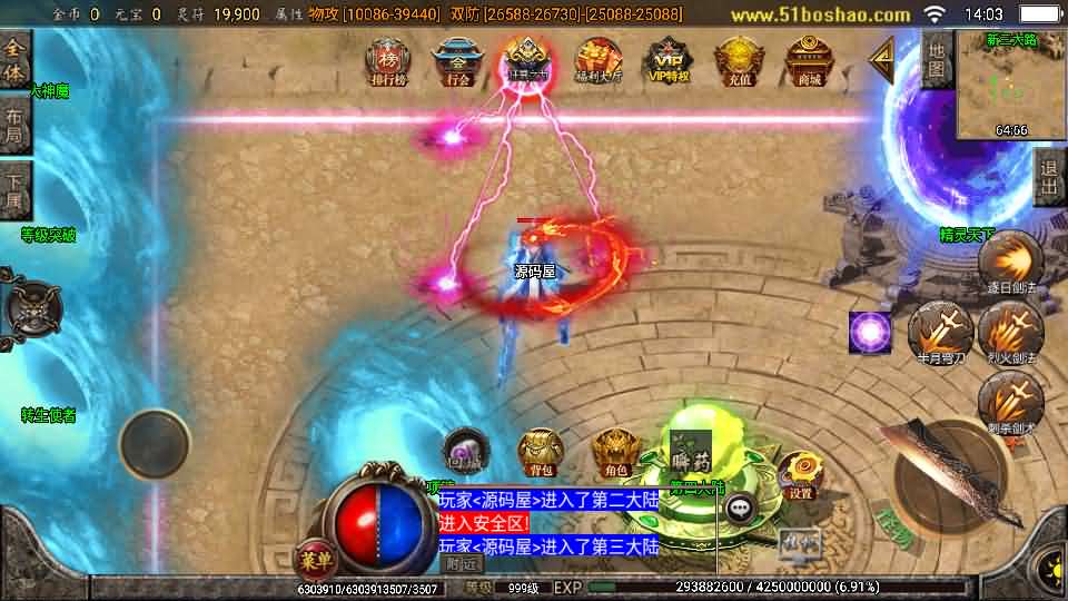 图片[4]-战神引擎传奇手游【怒剑之巅单职业八大陆白猪3.1】最新整理Win系服务端 安卓苹果双端 GM授权后台 详细搭建教程-源码巢