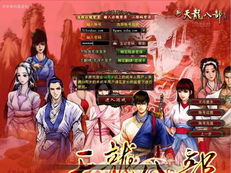 典藏怀旧端游【天龙八部之斗破苍穹超变版】最新整理单机一键即玩镜像端+Linux手工端+PC客户端+GM工具+详细搭建教程