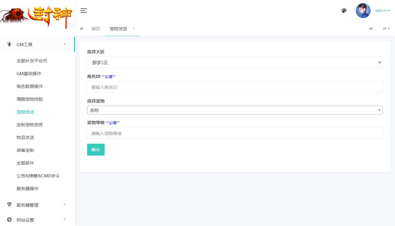MT3换皮MH【醉梦妖春挂机尊享版】2025最新整理单机一键即玩镜像端 Linux手工服务端 管理后台 教程【站长亲测】