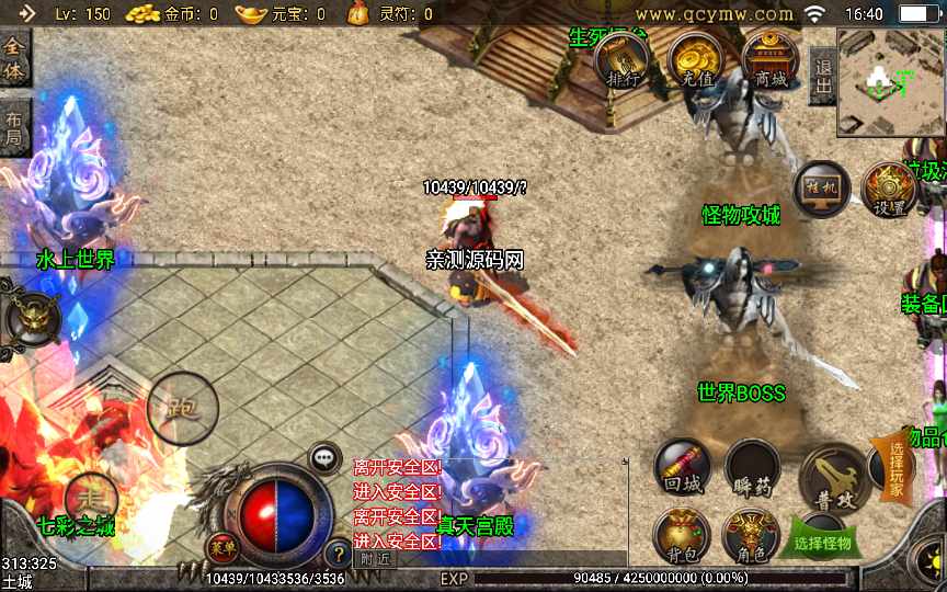 战神引擎传奇手游【七彩中变宠物召唤单职业】2022整理特色服务端 多装备 宠物召唤 盾牌【站长亲测】