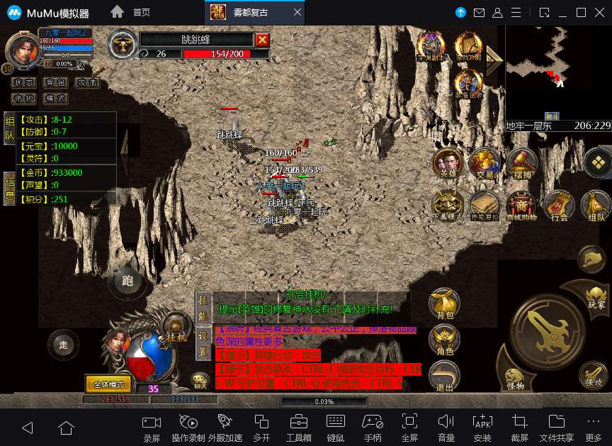 GOD三端引擎传奇手游【三职业1.76雾都传奇】2024整理复古服务端+复刻端游经典地图+三端+2003经典烟花复古【站长亲测】