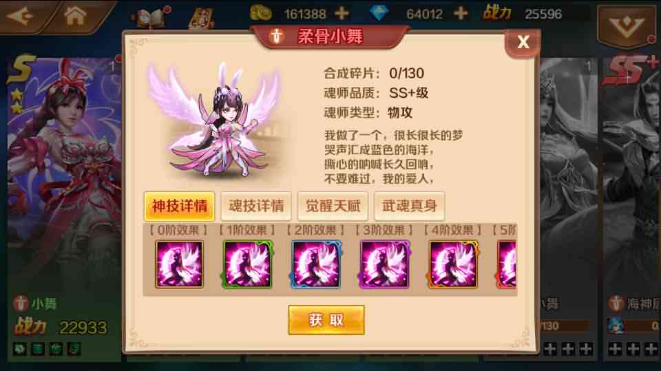 斗罗大陆【柔骨小舞】8月最新整理手工端+安卓+详细搭建教程+授权后台