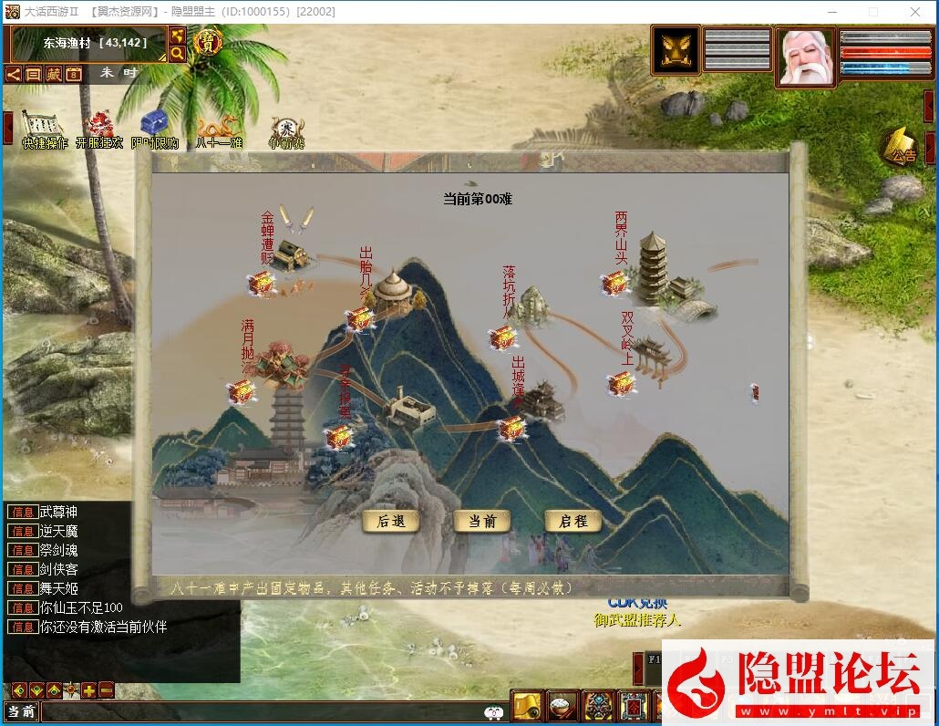 最新整理大话西游【物集玄宝端五族防官版】VM一键单机版 全套源码 隐盟视频教程 GM运营后台