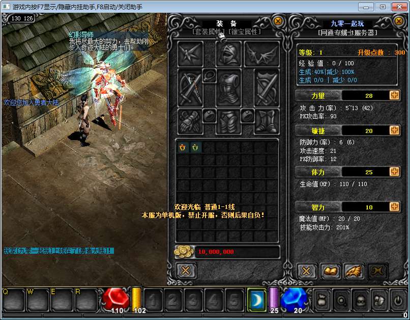 经典怀旧2.5D奇迹端游【奇迹Mu1.03H怀旧版】2026整理Win一键即玩服务端 网页注册 GM工具 PC客户端 教程【站长亲测】