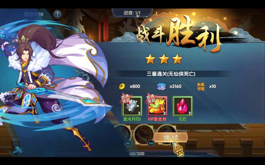 稀有横版卡牌回合手游【公元-莽荒纪】2024最新整理WIN系服务端 GM后台 教程【站长亲测】