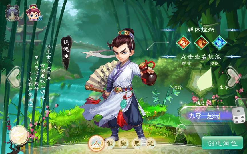 大话回合手游【逍遥西游修炼渡劫超变】最新整理Linux手工服务端+安卓苹果双端+GM后台+详细搭建教程