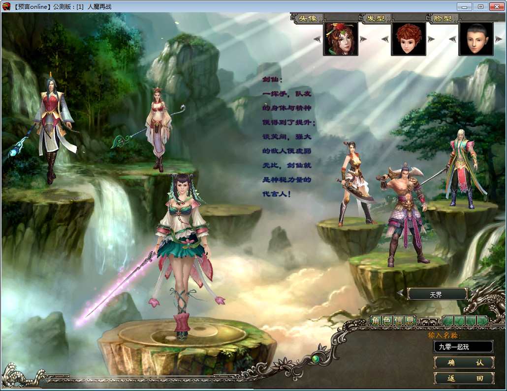 2.5D怀旧端游【预言Online】2023年最新整理WIN系服务端+教程【站长亲测】